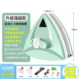 可開發票 擦玻璃神器高樓強磁雙面玻璃擦調磁擦玻璃神器玻璃刮刷擦搽擦窗器