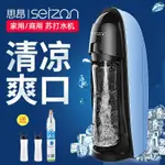 【現時特惠】蘇打水機氣泡水機家用自製可樂碳酸飲料汽水機奶茶店商用工廠直銷【折扣促銷】