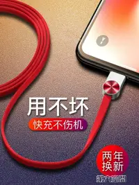 在飛比找樂天市場購物網優惠-傳輸線 蘋果數據線iPhone6s充電線器手機加長7Plus