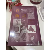 在飛比找蝦皮購物優惠-杉浦日向子  百日紅(套書) 百物語 漫遊者文化 絕版(二手