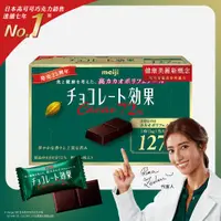 在飛比找ETMall東森購物網優惠-【Meiji 明治】巧克力效果CACAO 72%黑巧克力(盒