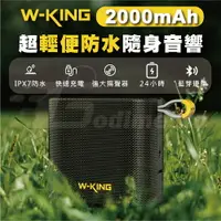 在飛比找樂天市場購物網優惠-【序號MOM100 現折100】W-KING D2 超輕便隨