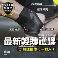 在飛比找momo購物網優惠-【S-SportPlus+】護踝 護腳踝 腳踝護套 運動護踝