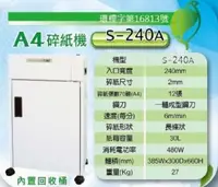 在飛比找PChome24h購物優惠-GENIUS S-240A A4 長條狀鐵製碎紙機(一體成型