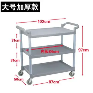 送餐車 推車 手推車 收碗車收餐車三層塑料推車餐廳飯店酒店火鍋店上菜餐車送餐車『cyd19842』