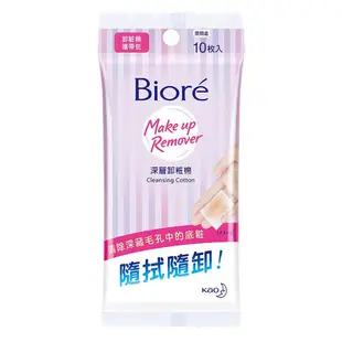 Biore 蜜妮 深層卸粧棉 盒裝(46枚)/補充包(46枚)/攜帶包(10枚) 大樹