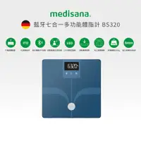 在飛比找燦坤線上購物優惠-德國medisana ITO藍牙七合一多功能體脂計(BS32