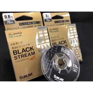 中壢鴻海釣具《SUNLINE》第2代 松田 SP BLACK STREAM 黑潮 子線 競技卡夢線70M 50M 碳素線