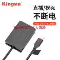 在飛比找蝦皮購物優惠-勁碼LP-E12假電池適用佳能M10 M50 M200 10