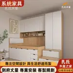 🌳孔氏木業系統🌳家具 客製化尺寸 半高床 帶側櫃床 小戶型床櫃 床 高箱床 衣櫃床 組合收納床櫃 多功能床 榻榻米床