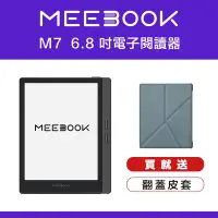 在飛比找Yahoo奇摩購物中心優惠-MEEBOOK M7 6.8 吋電子閱讀器