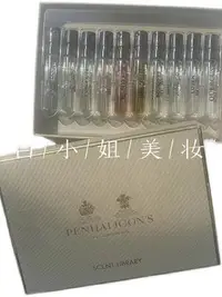 在飛比找Yahoo!奇摩拍賣優惠-新版 英國Penhaligon‘s 潘海利根經典豪華獸首香水