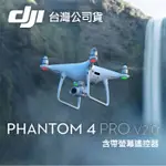 【已刪除11103】停產 DJI PHANTOM4 PRO PLUS V2.0 含螢幕遙控器 空拍機 PRO+