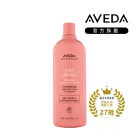 在飛比找momo購物網優惠-【AVEDA】蘊活光萃洗髮精 1000ml(輕感護髮 光澤保