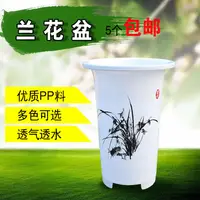 在飛比找樂天市場購物網優惠-蘭花盆植物花盆家用PP塑料仿陶瓷蘭花花盆 樹脂多顏色可選