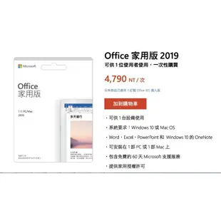 Microsoft Office 2021 家用版 ESD ( 盒裝版 / 數位下載版)