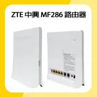 在飛比找momo購物網優惠-【ZTE 中興】MF286 4G 多功能無線路由器