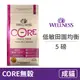 【寵物健康 WELLNESS】CORE無穀系列 成貓 低敏田園均衡食譜 5磅 (貓飼料)