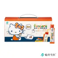 在飛比找momo購物網優惠-即期品【funcare 船井生醫】Hello Kitty3C