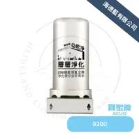 在飛比找蝦皮商城優惠-【賀眾牌】UP-9200SS全戶式不鏽鋼淨水器