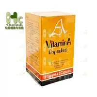 在飛比找PChome商店街優惠-維康明 膠囊 100粒/瓶（VITAMIN A）~美國製造~