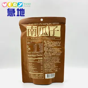 【盛香珍】香瓜子 210g / 南瓜子150g(10473)