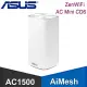 ASUS 華碩 ZenWiFi AC Mini CD6 AC1500 Mesh網狀網路系統 (單入)《白》