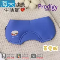 在飛比找PChome24h購物優惠-【海夫健康生活館】Prodigy波特鉅 蒸愛眼 免插電 蒸氣