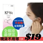 KR MART 現貨秒出 COSYEAR 韓國進口 KF94 口罩3D立體口罩 韓國口罩 四層口罩 立體口罩 黑色口罩