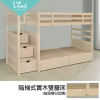 在飛比找樂天市場購物網優惠-階梯式實木雙層床單人床3.5尺兒童床組上下舖收納櫃抽屜【14