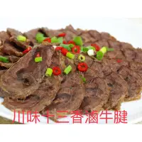 在飛比找蝦皮購物優惠-[永久免運] 川味滷牛腱 即食包（一公斤裝）890元免運（黑