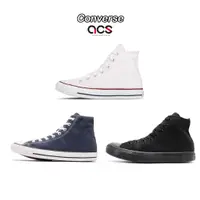 在飛比找蝦皮商城優惠-Converse 帆布鞋 Chuck Taylor All 