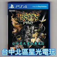 在飛比找蝦皮商城優惠-PS4原版片 魔龍寶冠 Pro 【中文版全新品】 台中星光電