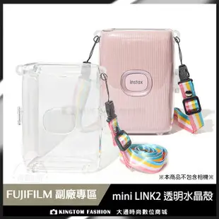 FUJIFILM 富士 Instax Mini Link 2 智慧型手機印表機 專用 副廠專水晶殼 附背帶