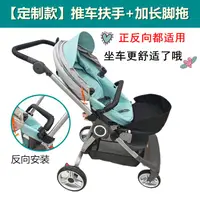 在飛比找蝦皮購物優惠-【未來】母嬰用品 stokke scoot嬰兒手推車扶手 寶