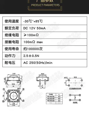 立式4腳輕觸按鍵微動開關12x12x4.3/5/6/7/8/9/10/11/12/16mm直插