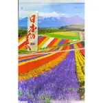 【日本進口】2024年 日本的美 風景 月曆 掛曆 日本日期 膠片月曆 一月一張 特色月曆