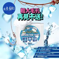 在飛比找蝦皮購物優惠-韓國🇰🇷LABEL YOUNG緊緻嫩白冰河皂100g