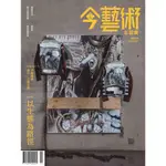 典藏今藝術&投資—以生態為路徑 永續．女性主義．環境人文｜365期(2023/02)｜典藏藝術網