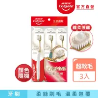 在飛比找momo購物網優惠-【Colgate 高露潔】Easy Comfort牙刷3入(