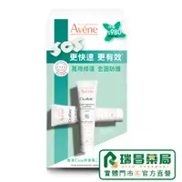 在飛比找蝦皮商城優惠-2入組 AVENE 雅漾 Cica修復霜 40ML (原名：