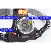 在飛比找蝦皮購物優惠-【宸羽】黃光 CREE XML-U2 釣魚頭燈 登山頭燈 工