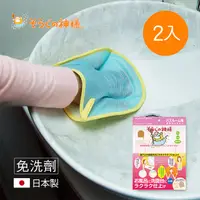 在飛比找PChome24h購物優惠-【日本神樣】掃除之神 日製免洗劑浴室專用除垢極細纖維清潔手套