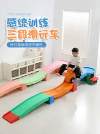 在飛比找樂天市場購物網優惠-免運開發票 幼兒園小孩車滑車軌道玩具兒童滑滑車三段式滑行車撬