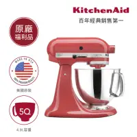 在飛比找momo購物網優惠-【KitchenAid】福利品 4.8公升/5Q桌上型攪拌機