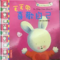 在飛比找TAAZE讀冊生活優惠-毛毛兔喜歡自己 (二手書)