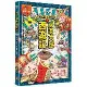 萌漫大話西遊記 （1）【 大聖鬧天宮·唐僧巧收徒】[79折] TAAZE讀冊生活