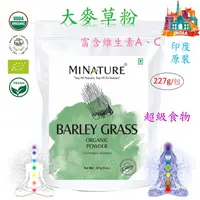 在飛比找蝦皮購物優惠-ॐ印度-大麥草粉 Barley Grass Powder(8