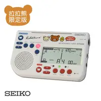 在飛比找PChome24h購物優惠-SEIKO STH200 RKW 拉拉熊二合一節拍器 白色｜