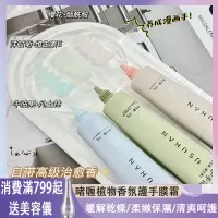 在飛比找蝦皮購物優惠-📣慶新 香氛護手霜 凡士林護手霜 煙酰胺護手霜 啫喱護手霜植